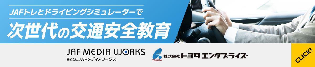 企業の安全運転教育に最適なドライビングシミュレーター