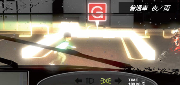 普通車 夜／雨 シミュレーションイメージ画像