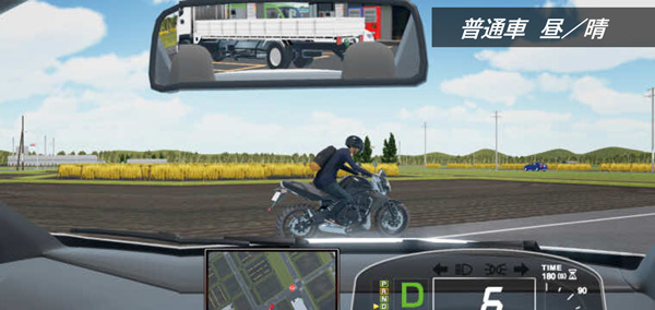 普通車 昼／晴 シミュレーションイメージ画像