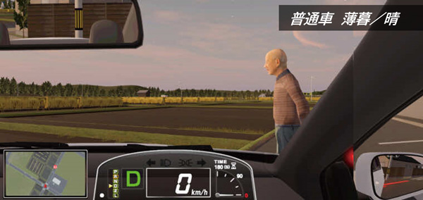 普通車 薄暮／晴 シミュレーションイメージ画像