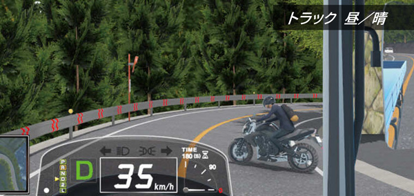 トラック 昼／晴 シミュレーションイメージ画像