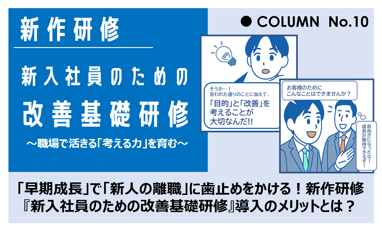 人気の記事 | 社員・企業研修のトヨタエンタプライズ社員・企業研修の 